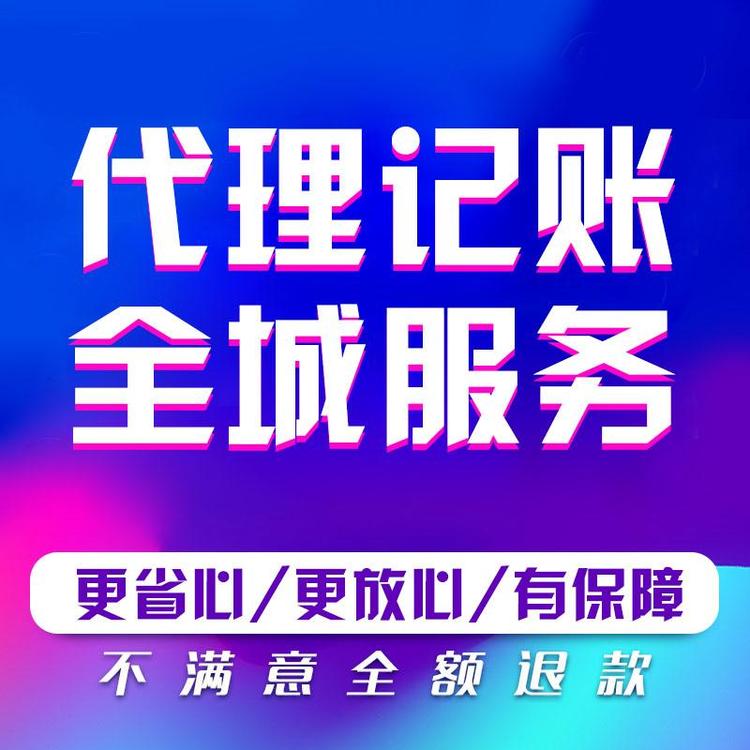 商务代理代办服务 为企业发展注入高效动能