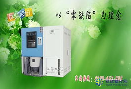 上海三综合试验箱在五金交电行业的应用与前景